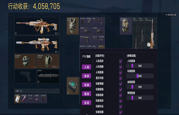 三角洲辅助很卡透视自瞄效果